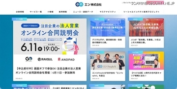 全会員のパスワードを一新 ～「ミドルの転職」へのリスト型攻撃で不正ログイン 2,503 件