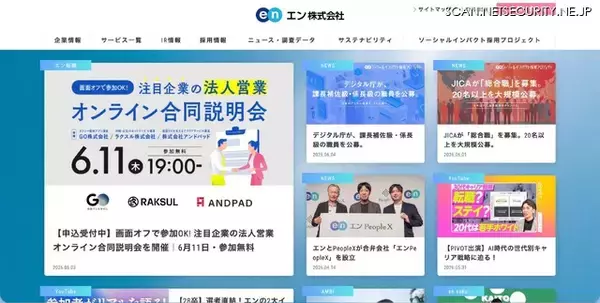 全会員のパスワードを一新 ～「ミドルの転職」へのリスト型攻撃で不正ログイン 2,503 件
