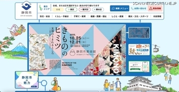 翌日回収 ～ 生活保護受給者等の個人情報が入ったバッグを電車に置き忘れ