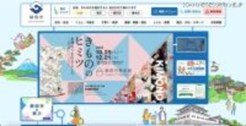 翌日回収 ～ 生活保護受給者等の個人情報が入ったバッグを電車に置き忘れ