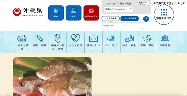 「行政不服審査裁決・答申検索データベース」に掲載していた沖縄県の公表用裁決書で個人情報漏えい、特別の操作を行うことで 39 名の姓名等が閲覧できる状態に