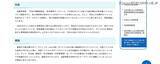 「「行政不服審査裁決・答申検索データベース」に掲載していた沖縄県の公表用裁決書で個人情報漏えい、特別の操作を行うことで 39 名の姓名等が閲覧できる状態に」の画像3