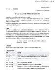 「アクセス制御の実装が不適切 ～「おべんとね！っと」で個人情報流出」の画像2
