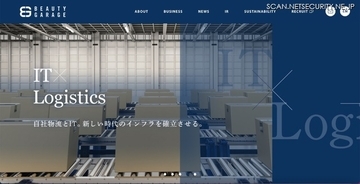 フォレンジック調査完了は 2026 年 3 月末頃を予定 ～ ビューティガレージECサイトに不正アクセス