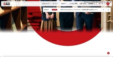 Chatwork アカウントに不正アクセス、OAGコンサルティンググループ社員からの業務連絡を装った不審なメッセージを送信