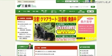 エクセルファイルに個人情報が記載されたシートがあることに気づかず公開