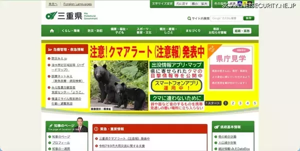 エクセルファイルに個人情報が記載されたシートがあることに気づかず公開