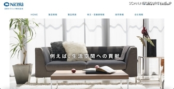 日本セラミックへのランサムウェア攻撃、新たに取引先・関係者に関する情報流出が判明