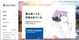 「穴吹興産にランサムウェア攻撃、主要業務に影響なし」の画像1