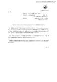 「山一電機 フィリピン子会社にランサムウェア攻撃」の画像2