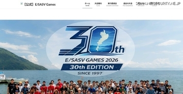 「E/SASV Games公式サイト」に不正アクセス、ファイル改ざんと不正なプログラムの設置を確認