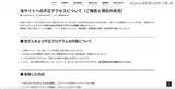 「「E/SASV Games公式サイト」に不正アクセス、ファイル改ざんと不正なプログラムの設置を確認」の画像2