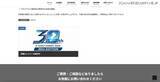 「「E/SASV Games公式サイト」に不正アクセス、ファイル改ざんと不正なプログラムの設置を確認」の画像4