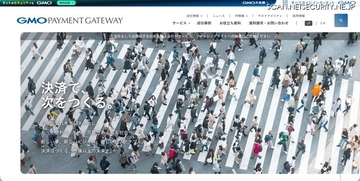 GMOペイメントゲートウェイ元従業員が無断で別会社を設立し日本ゲームカード株式会社と契約、懲戒解雇処分に