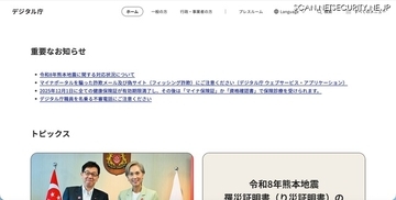 作業手順書の曖昧な記載による作業誤りが原因 ～ デジタル庁から他省庁に送付したファイルに関係者以外の個人情報
