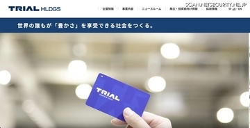 Blue Yonder社のシフト作成ツールへの不正アクセスで西友従業員の個人情報が漏えい