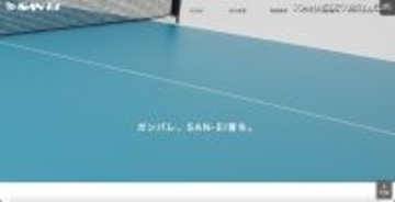 CMS にパスワード総当たり攻撃 ～ 三英 公式サイトに不正アクセス