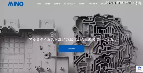 美濃工業へのランサムウェア攻撃、個人情報が漏えいした可能性を完全に否定することはできない状況