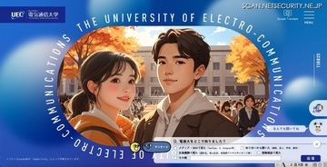 諭旨解雇処分 ～ 電気通信大学 准教授 共同研究先の企業に秘密を漏えい