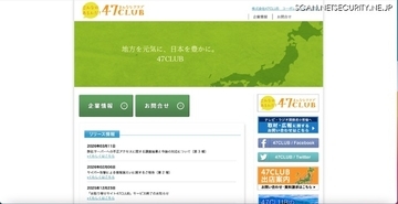 IPアドレス順 無差別攻撃の可能性 ～ 47CLUB へのランサムウェア攻撃