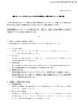「IPアドレス順 無差別攻撃の可能性 ～ 47CLUB へのランサムウェア攻撃」の画像2