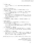 「IPアドレス順 無差別攻撃の可能性 ～ 47CLUB へのランサムウェア攻撃」の画像3