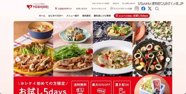 ニチレイグループへの不正アクセス、ヨシケイ商品の出庫に支障