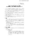 「アフラック生命保険に不正アクセス、短時間に大量のデータ照会があった際に監視・制御する機能が不足」の画像2