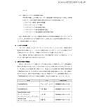 「アフラック生命保険に不正アクセス、短時間に大量のデータ照会があった際に監視・制御する機能が不足」の画像4