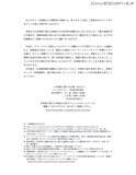 「アフラック生命保険に不正アクセス、短時間に大量のデータ照会があった際に監視・制御する機能が不足」の画像5