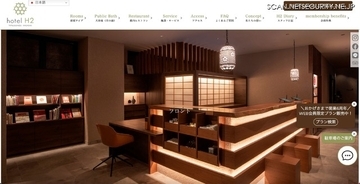 メール攻撃によるマルウェア感染でログイン情報等窃取 ～ ホテルH2長崎が利用する「Booking.com」管理システムへ不正アクセス