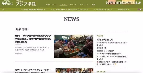 CI/CDツールに内在する脆弱性を悪用 ～ 学校法人アジア学院に不正アクセス