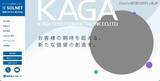 「加賀ソルネット運営の「アカデミコナビ」に不正アクセス、合計165,587名分の個人情報漏えいを確認」の画像1