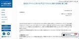 「加賀ソルネット運営の「アカデミコナビ」に不正アクセス、合計165,587名分の個人情報漏えいを確認」の画像2