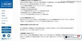 「加賀ソルネット運営の「アカデミコナビ」に不正アクセス、合計165,587名分の個人情報漏えいを確認」の画像5