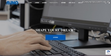 「当社の IT 環境については安全であることを宣言いたします」美濃工業株式会社