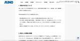 「「当社の IT 環境については安全であることを宣言いたします」美濃工業株式会社」の画像3