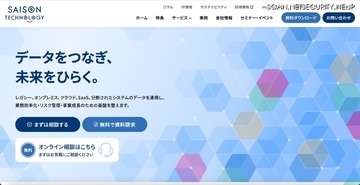 クラウドセキュリティ管理ツールで検知し発覚 ～ セゾンテクノロジーが利用するクラウドサービス上のストレージで個人情報が閲覧可能に