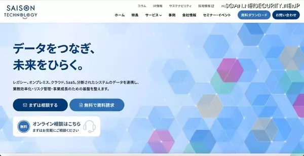 クラウドセキュリティ管理ツールで検知し発覚 ～ セゾンテクノロジーが利用するクラウドサービス上のストレージで個人情報が閲覧可能に