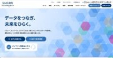 クラウドセキュリティ管理ツールで検知し発覚 ～ セゾンテクノロジーが利用するクラウドサービス上のストレージで個人情報が閲覧可能に