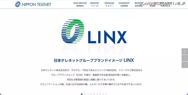 日本テレネットにランサムウェア型サイバー攻撃、データが外部に転送された痕跡は検出されず