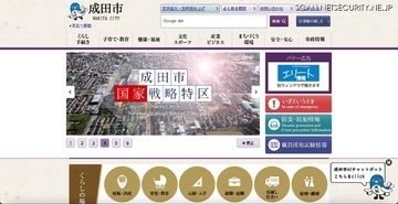 私的宴席で救急事案の概要を漏えい、主任消防主事の男性職員（20代）を懲戒処分
