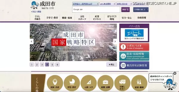 私的宴席で救急事案の概要を漏えい、主任消防主事の男性職員（20代）を懲戒処分