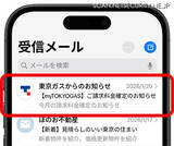「東京ガスが BIMI 対応」の画像1