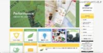 山藤三陽印刷にランサムウェア攻撃、外部へのデータ送信を示す痕跡は確認されず