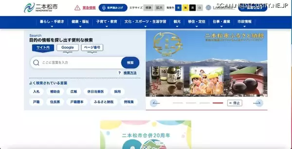 免職処分 ～ 市職員が特定の個人の住所等を検索し知人に伝達