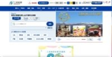 免職処分 ～ 市職員が特定の個人の住所等を検索し知人に伝達