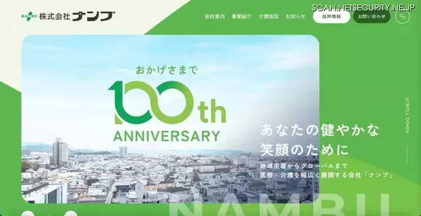 東山産業にランサムウェア攻撃、事態重く受けとめ委託先セキュリティ管理体制の再評価ほかの再発防止策