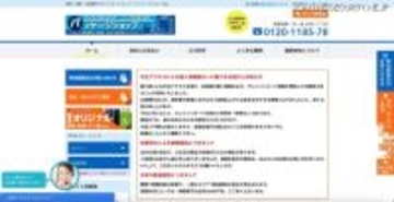 パッケージショップ.jp への不正アクセス、1,395名のカード情報が漏えい
