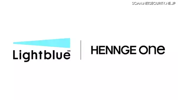HENNGE One、生成 AI アシスタント「Lightblue」と SSO 連携